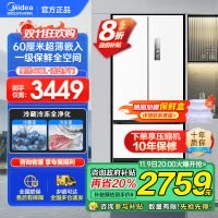美的(Midea)60cm薄嵌系列420法式多门四开门超薄嵌入式双变频一级能效风冷大容量白色冰箱MR-420WUFPZE
