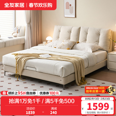 全友家居奶油风卧室家具猫爪绒布布艺床双层床屏布床双人软床