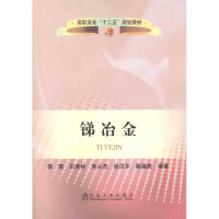 音像锑冶金雷霆 白荣林 朱从杰 张汉平 陈福亮