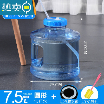 敬平饮水机桶手提家用储水用纯净水桶PC加厚塑料桶装水矿泉水桶 7.5升PC宽口圆桶