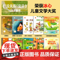 名家获奖 一年级阅读课外书必读全10册儿童绘本故事大自然幻想微童话集6一8老师课外书籍带拼音适合7岁以上的小学生注音版读