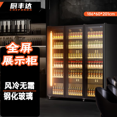 厨丰达冷藏展示柜商用冰柜冷藏展示柜酒水风冷保鲜柜超市立式饮料啤酒柜 三门186*60*201cm风冷CFD-1866F