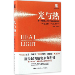 [M]光与热-9787300235110