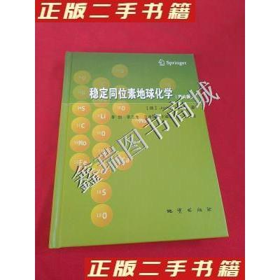 正版新书]稳定同位素地球化学第六版第6版[德]赫夫斯(Hoefs;J97