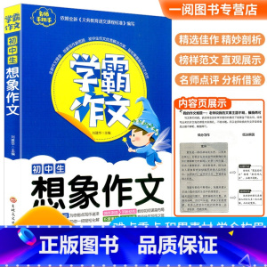 初中生想象作文 国一上 [正版]2023秋浙江期末七八九年级上册下册语文数学英语科学历史与社会道德与法治人教版浙教版外研
