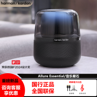 哈曼卡顿(Harman/Kardon)Allure音乐曜石 便携蓝牙家庭音箱 360度环绕声 无线蓝牙流媒体 低音炮