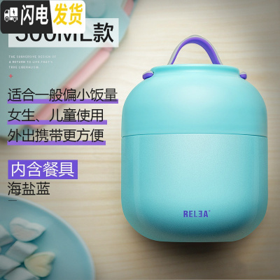 三维工匠便携焖烧杯女学生闷烧壶焖粥上班族不锈钢小型超长保温桶饭盒1人 海盐蓝500-热卖款