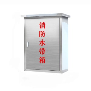 豫众诺 消防水带箱 挂壁式 个