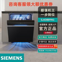 西门子SJ43HB99KC洗碗机极简美学一级水效晶御智能全能升级14套