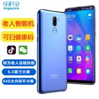 守护宝(中兴)F20 Plus 高配版可拆卸电池 蓝色 6.08英寸大屏 4G+64G 4G全网通老人机 双卡双待老人智能手机