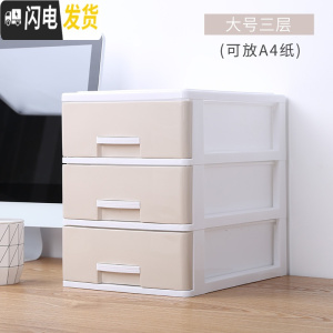 三维工匠桌面收纳盒抽屉柜塑料多层文件箱办公桌上文具学生杂物储物箱简约