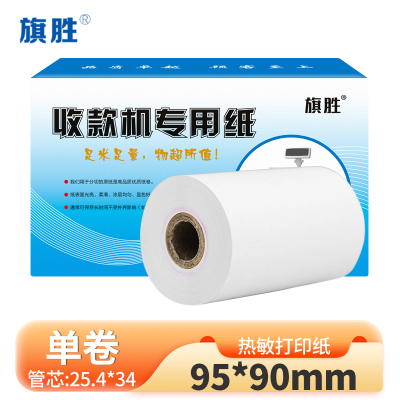 旗胜 热敏打印纸 95*90mm 卷
