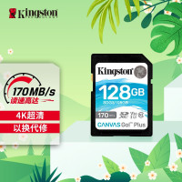 金士顿(Kingston)128G U3 V30内存卡 SD存储卡 读速170MB/s 高速版 4K超高清视频 终身保固
