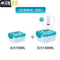 三维工匠抽真空保鲜盒水果盒儿童学生便携塑料食品密封盒便当盒上班族饭盒 700+1400+1个手动抽气筒(蓝色)