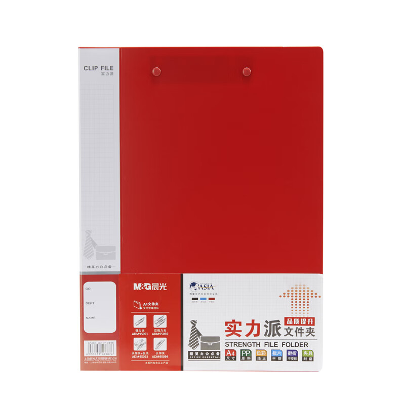 晨光 M&G 实力派双强力文件夹 ADM95092 A4 背宽22mm (红色) 20个/箱 个