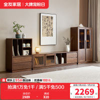 全友家居组合电视柜新中式卧室家具储物收纳落地靠墙茶几柜展示柜
