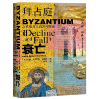 [M]拜占庭的衰亡(从希腊君主到苏丹附庸)(精)-9787520161954