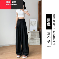 YIBUSHENG树莓粉山本裤女季2024新款垂感高个子加长冰丝阔腿裤子休闲百搭