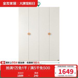 全友家居 衣服收纳储物衣柜现代简约落地靠墙立柜实木拉手衣橱