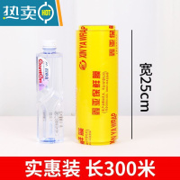 敬平鑫亚保鲜膜大卷商用家用经济装厨房水果超市饭店美容院专用 60厘米宽300米约4.2斤(鑫亚) 1