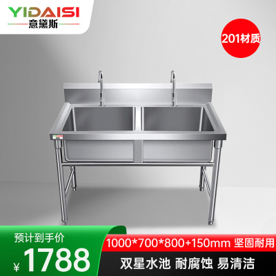 意黛斯 商用不锈钢水槽 双星水池 洗菜盆洗碗池双池1000*700*800+150 YDS-2XSC107 201不锈钢
