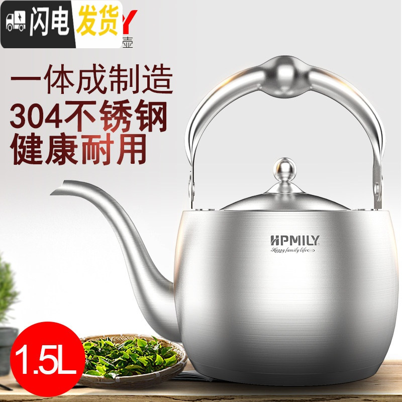 三维工匠304不锈钢煮茶器茶壶蒸茶具电热磁电陶炉煮水壶普洱烧水黑茶套装 1.5不锈钢复合底茶壶(配过滤网)