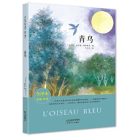 正版新书]诺贝尔文学奖获奖作家代表作:青鸟 (梅子涵等15位名