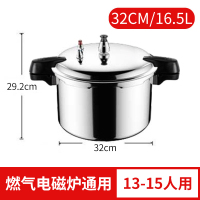 双喜高压锅家用燃气电磁炉通用迷你防爆大容量 32cm 燃气电磁炉通用 (13-15人食用)
