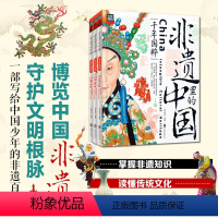 非遗里的中国 [正版]雄狮少年 国漫电影改编作品 里则林 剧本原著 张草原9-14岁少年成长励志小说课外阅读国漫作品舞龙