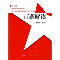 正版新书]学习贯彻《中共中央国务院关于进一步加强新时期信访工