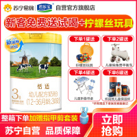 君乐宝恬适3段幼儿配方奶粉(12-36月龄)800克