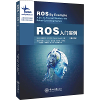醉染图书ROS入门实例(修订版)9787306067227