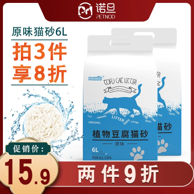 诺旦猫砂原味植物豆腐猫砂6L约4.8斤细颗粒豆腐猫砂吸水结团可冲马桶