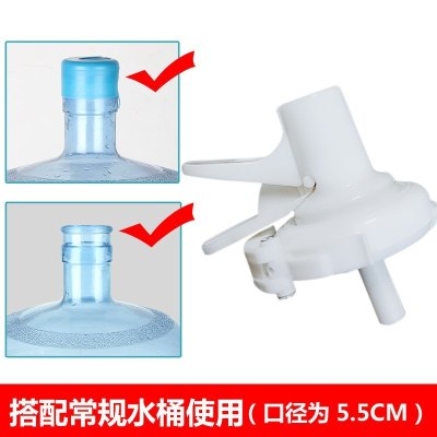 桶装水矿泉净水桶支架饮水桶大桶饮水机带水龙头开关水嘴倒置盖 新常规水嘴(适合常规水桶)/买二送一/买三送二