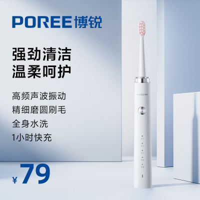 博锐电动牙刷男士女士成年人全自动家用充电式超声波全身水洗.PT1701白色