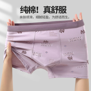 纯棉男士内裤青少年发育期学生舒适四角裤平角裤高中生初中生短裤