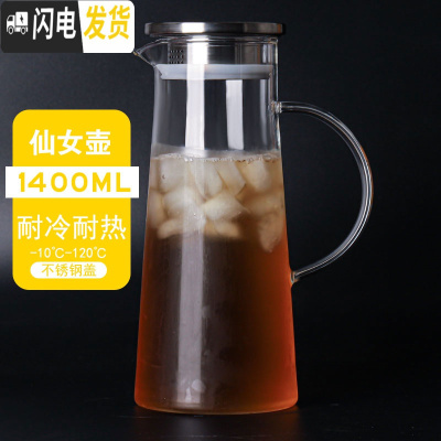 三维工匠可高温家用冷水壶耐热茶壶凉水壶直烧水壶大容量泡茶壶果汁壶加厚 仙女壶1400(不锈钢盖)可明火加热茶具