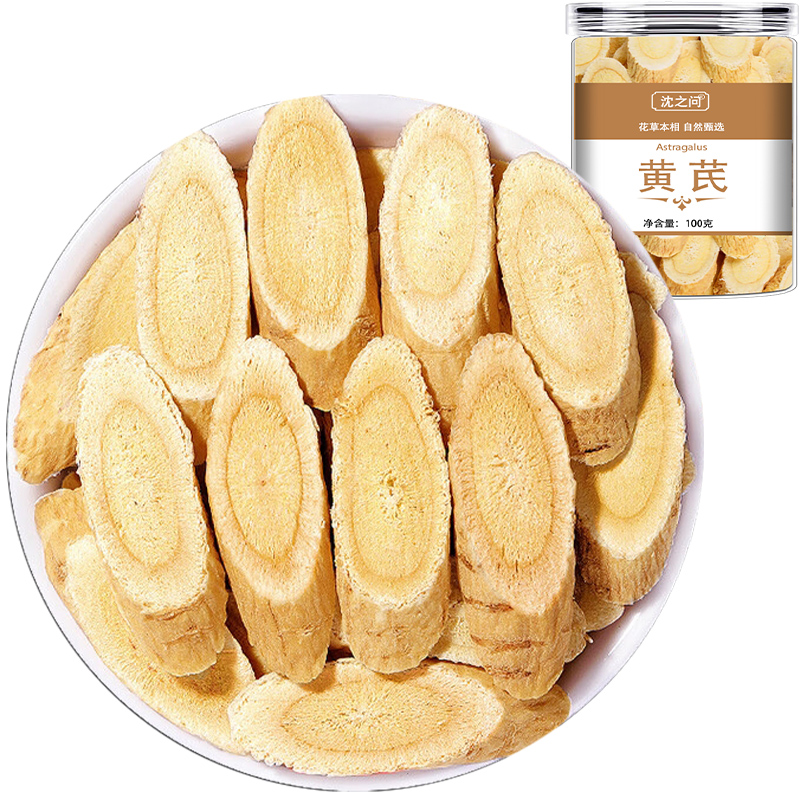 甘肃黄芪中药材官方店正品店可搭党参麦冬组合北芪当归泡水喝