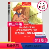 [正版]黑布林英语阅读 哈克贝利.费恩历险记英文版九年级初三第1辑全彩内页中学生英语学习课外书籍 英语趣味辅导书籍上海