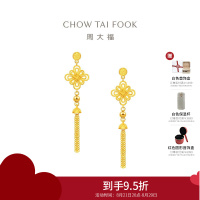 周大福 中国结同心结足金黄金耳饰耳钩女生日礼物(工费:580计价)EOF1453七夕礼物