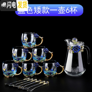 三维工匠欧式珐琅彩水杯花茶杯凉水壶套装耐热水晶玻璃杯女结婚礼盒装 蓝色玫瑰—矮款(1壶6杯)