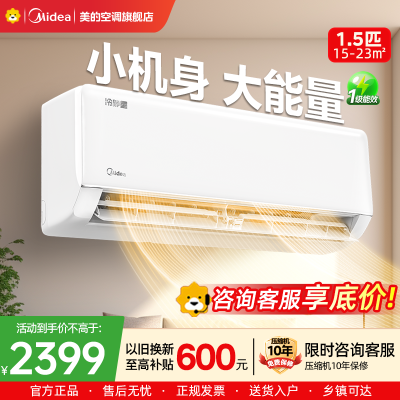 美的(Midea)空调挂机冷静星大1.5匹变频冷暖新一级wifi智能壁挂式卧室节能省电 KFR-35GW/PH2