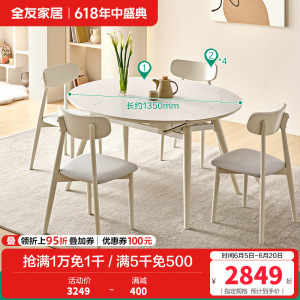全友家居岩板餐桌椅组合客厅餐厅现代简约伸缩岩板台面餐桌椅子