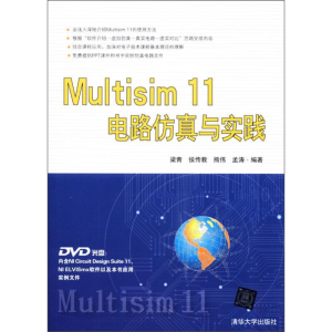 醉染图书MULTISIM 11电路与实践9787300383