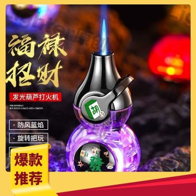 网红指尖旋转陀螺发光葫芦打火机防风充气解压创意个性耐用送男友