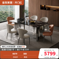 全友家居客厅轻奢高端奢石餐桌椅组合吃饭桌子家用一桌四椅家具