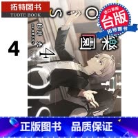 [正版] 轻小说 乐园NOISE 4 杉井光 台版轻小说 青文 进口原版书 拓特原版