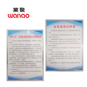 万鏊 PVC制度牌 500*700mm 块