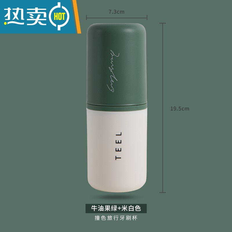 敬平牙刷收纳盒旅行便携式套装洗漱杯杯刷牙杯口杯牙缸牙具女宿舍学生 抹茶绿