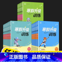 [2本]语文(人教版)+数学(北师版) 小学二年级 [正版]2023春 通城学典寒假升级训练小学一年级二年级三年级四年级